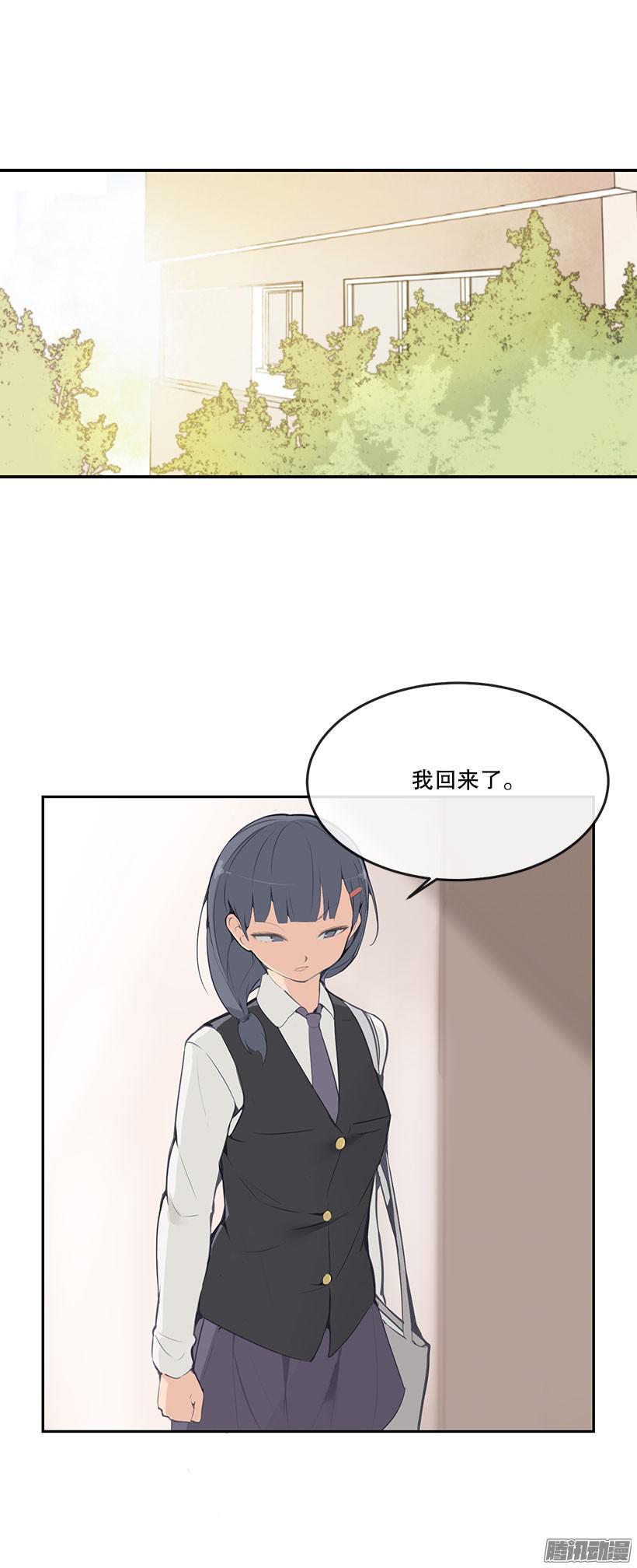 魔剑王剧情漫画,事情解决1图