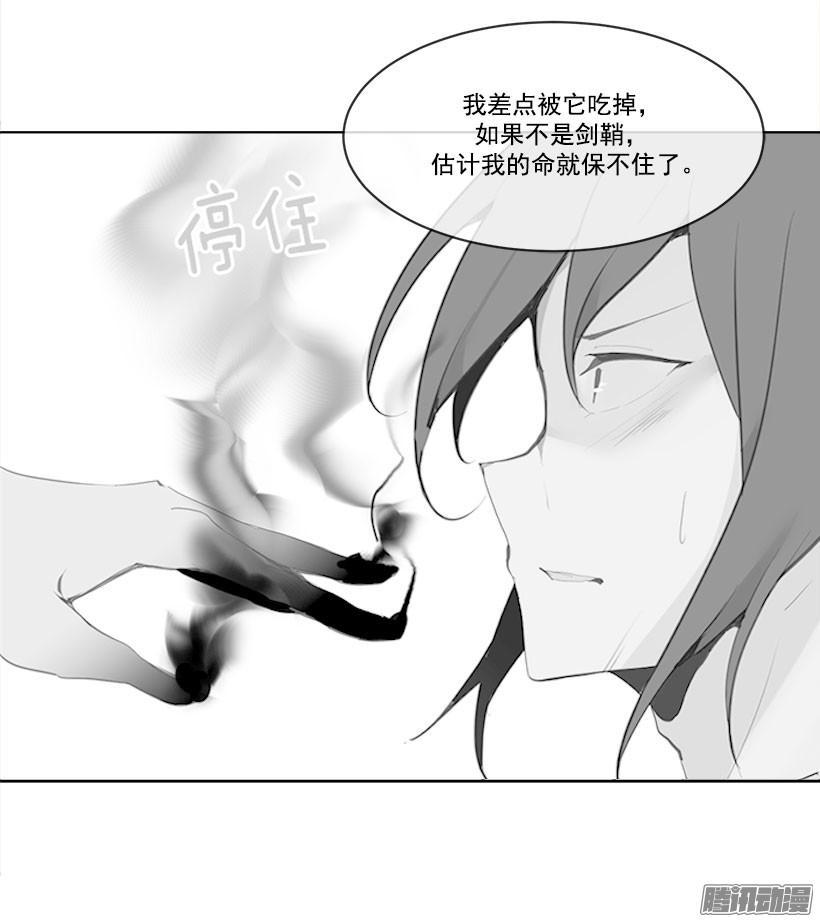 魔剑士莉奈漫画,如何控制2图