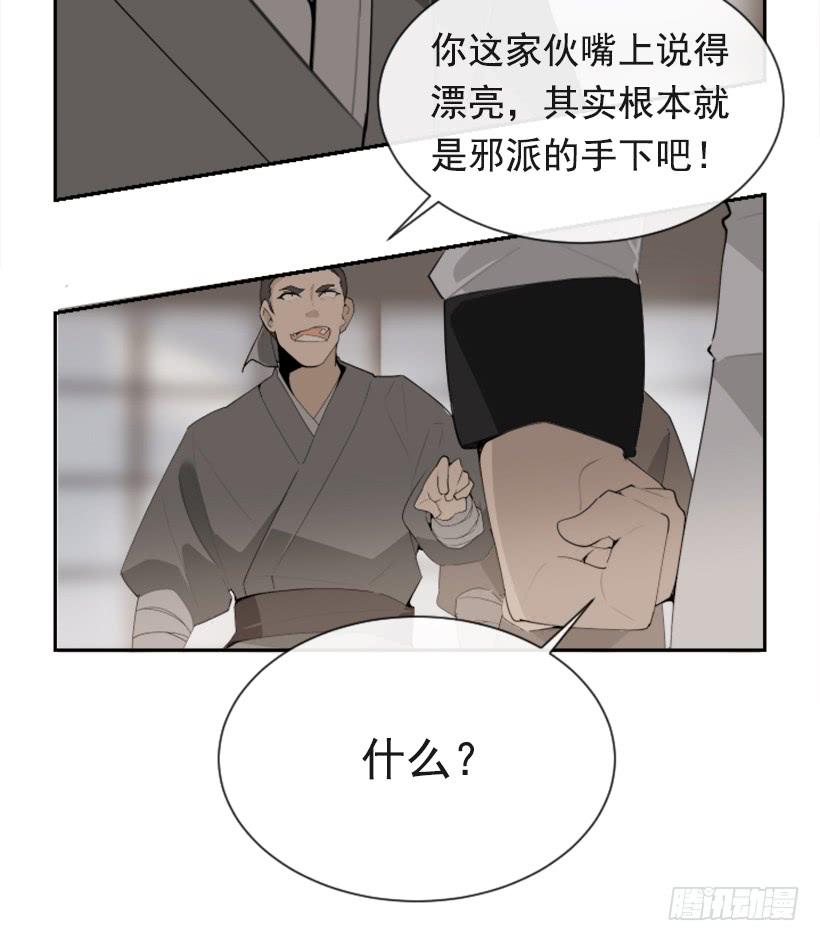 魔剑路修弗里德下载电脑版漫画,医者仁心1图