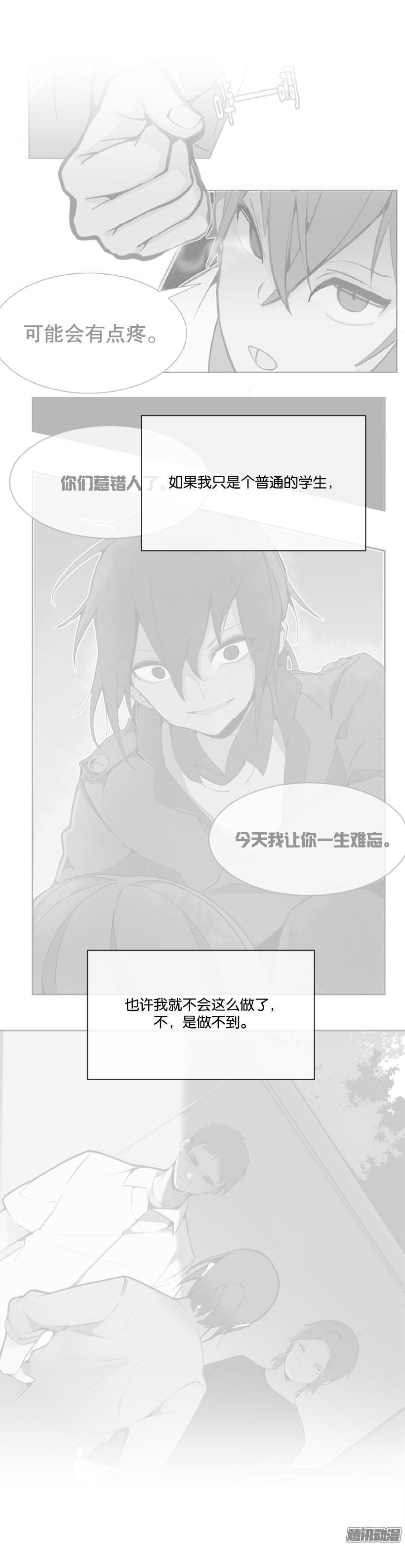 魔剑王女漫画,力所能及2图