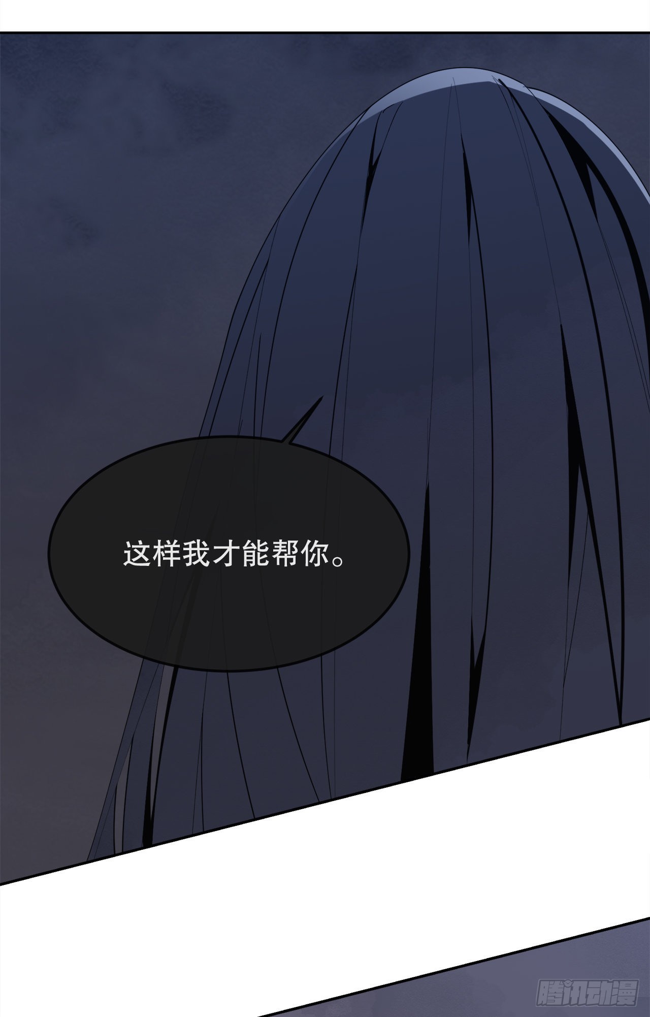 魔剑王骑输出手法漫画,445.看见未来2图