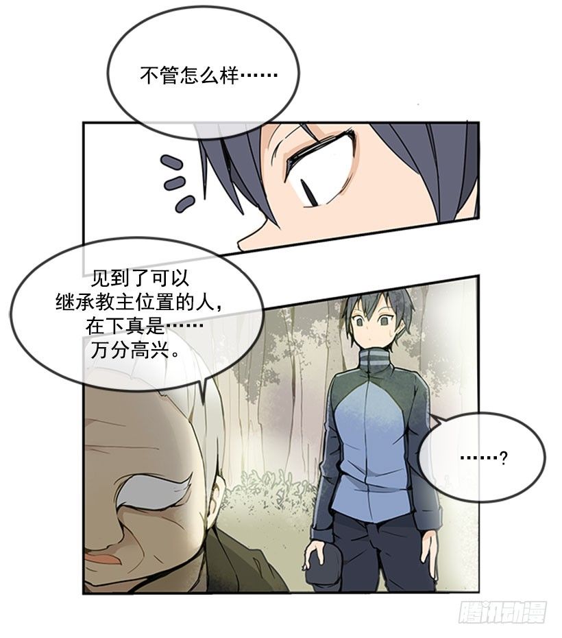 魔剑王漫画免费在线阅读漫画,继承1图