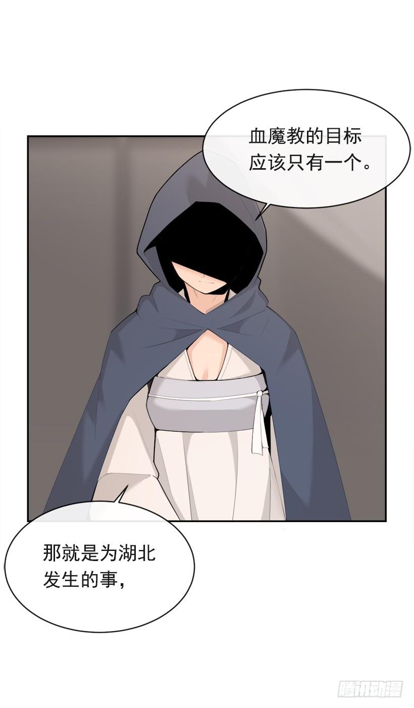 魔剑士怎么加点厉害漫画,秘密武器2图