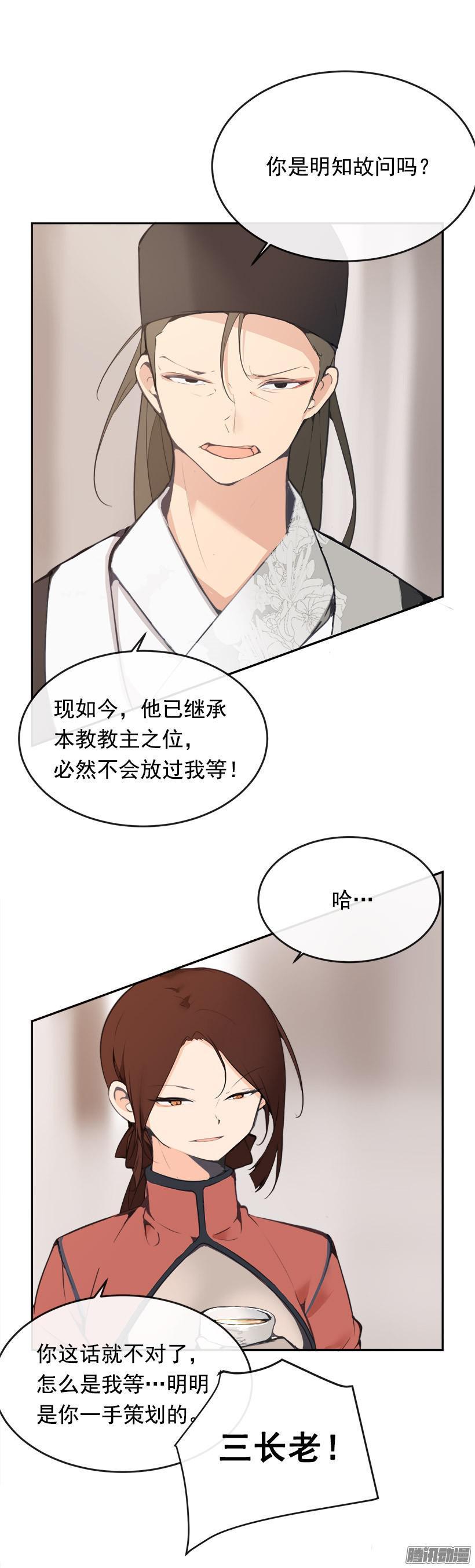 魔剑王还出出不出了漫画,上任前夕2图