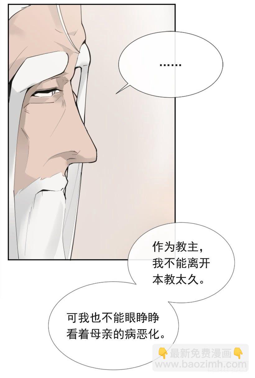 魔剑王漫画,疲惫袭来2图