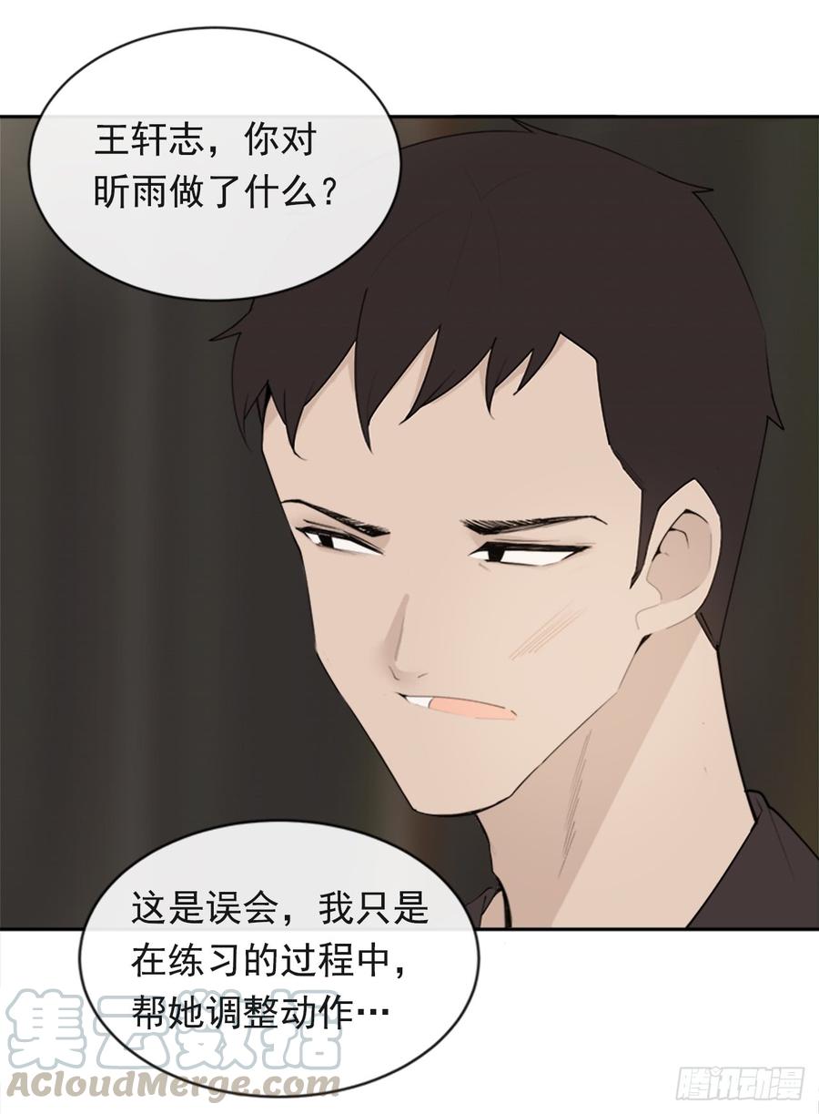 魔剑王漫画,恶由心生2图