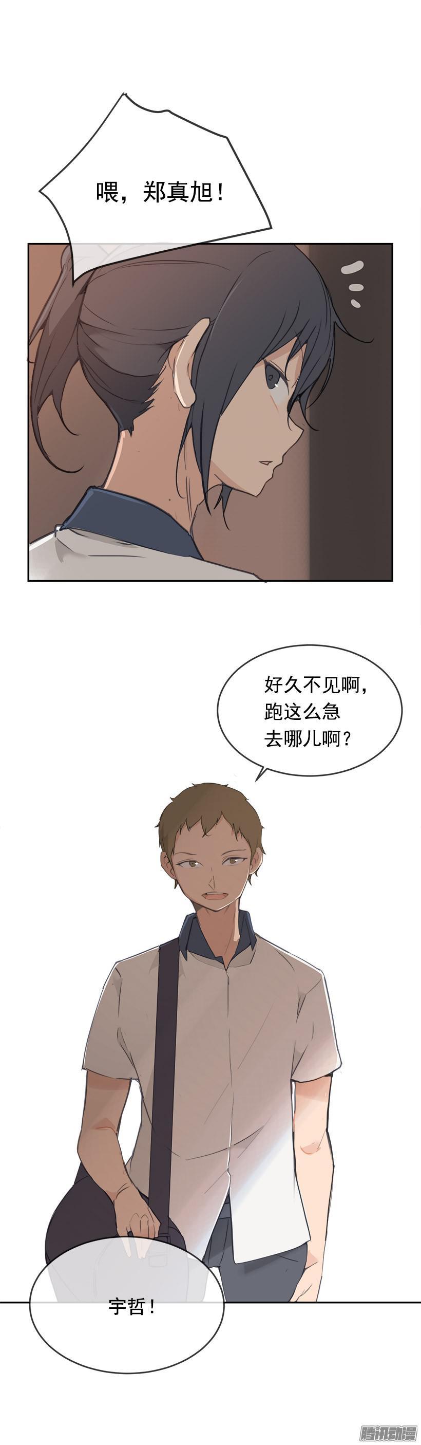 魔剑王漫画,地震2图