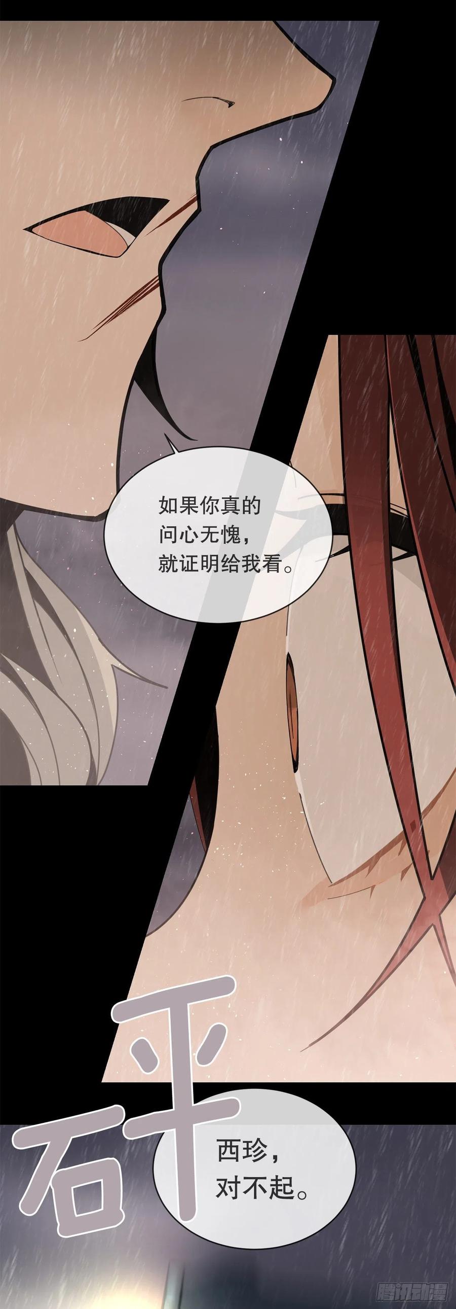 魔剑姬漫画,自我证明1图