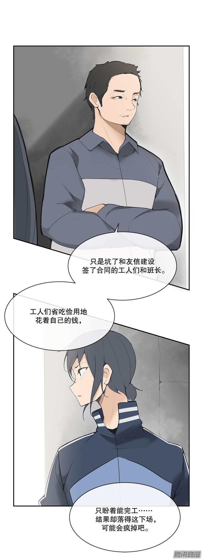 魔剑王漫画,闹事2图