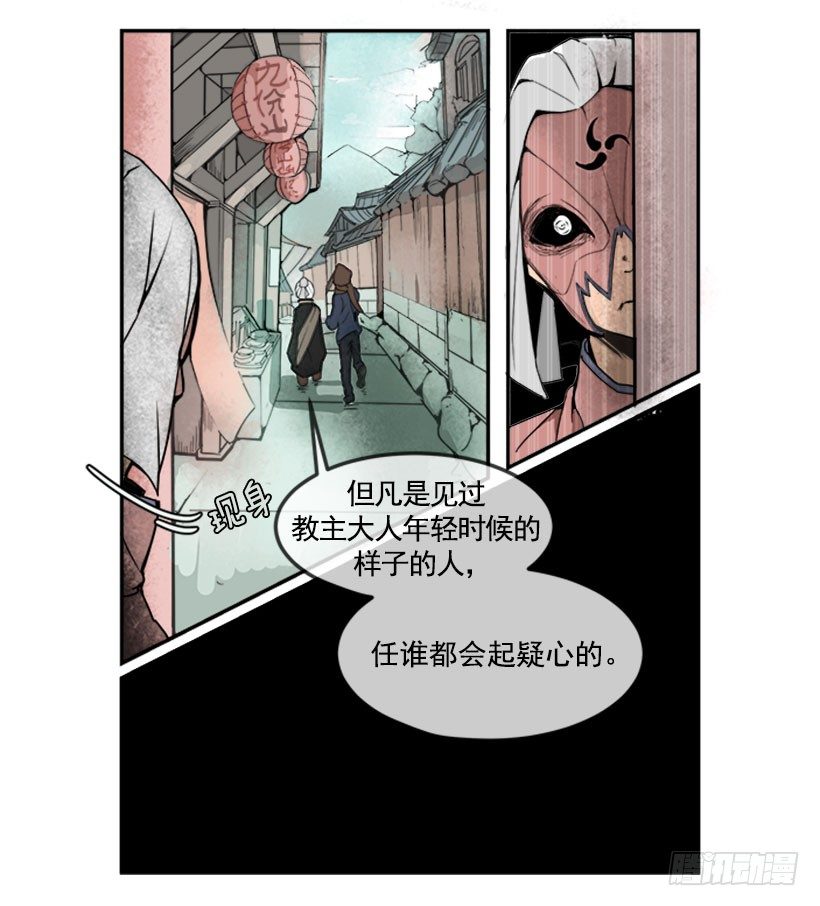 魔剑王漫画免费下拉式古风漫画,人皮面具2图