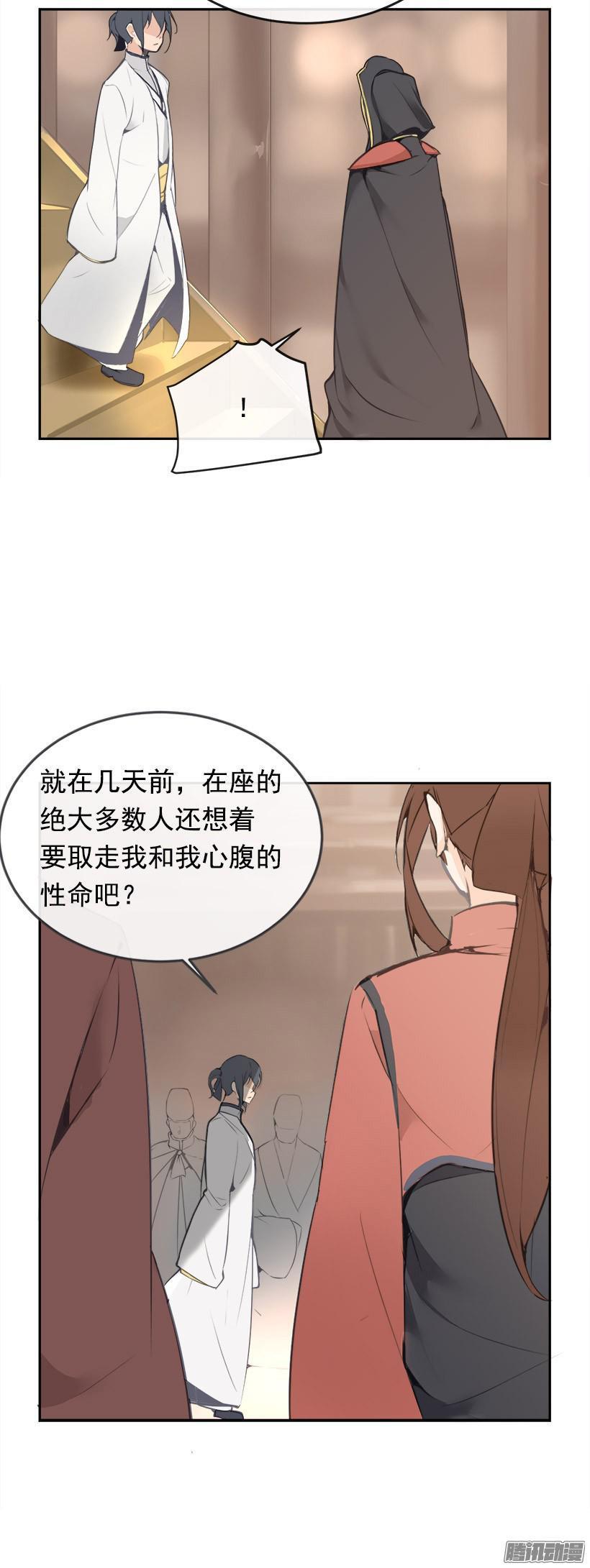 魔剑姬樱花动漫未删减版在线漫画,威严1图