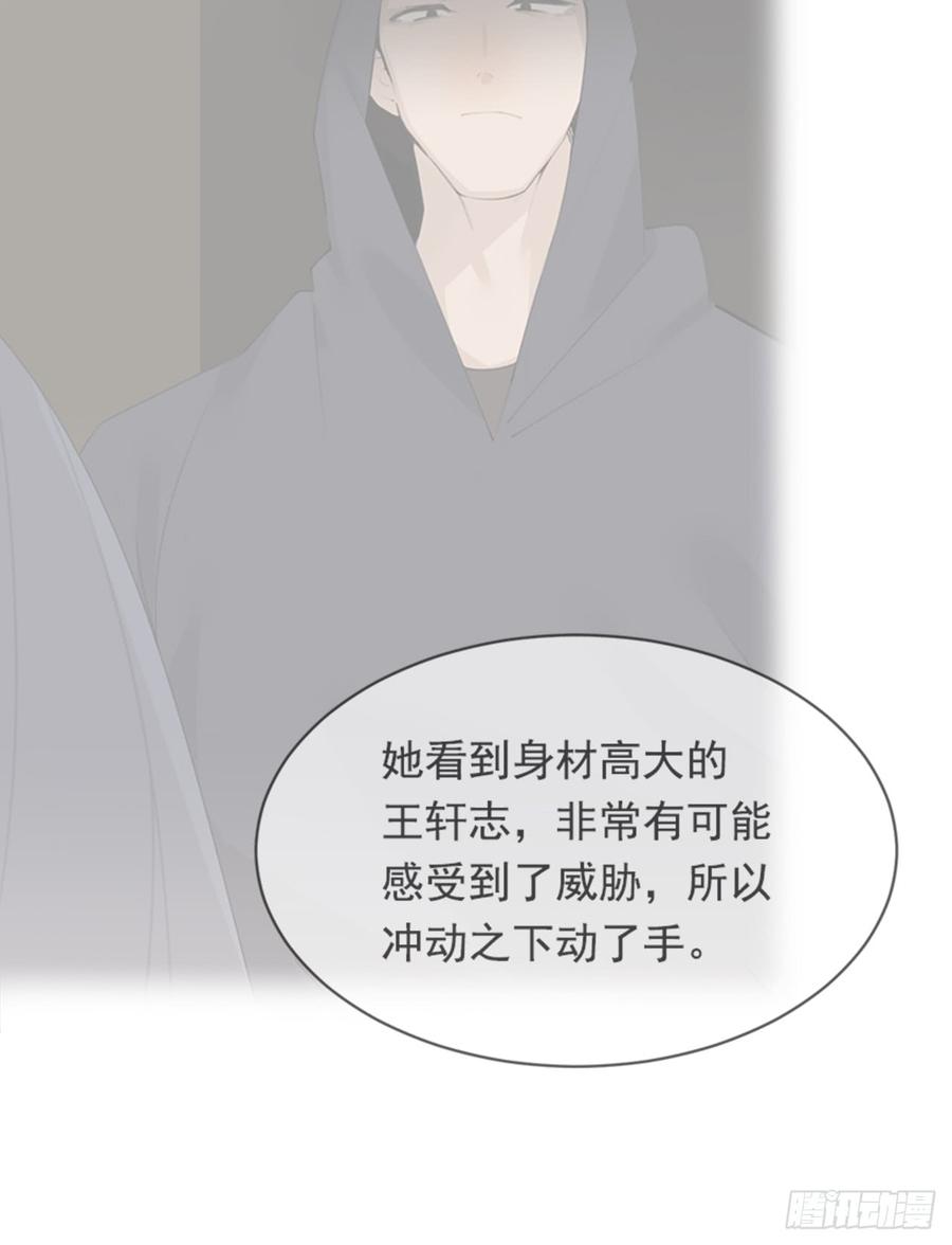 魔剑镇魂曲英雄之泪漫画,现世报2图