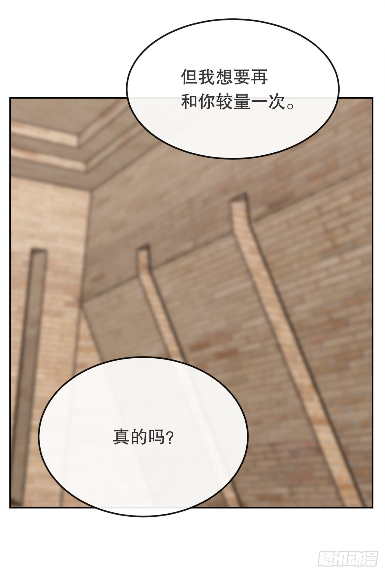 魔剑王漫画,456.南部萨拉丁1图