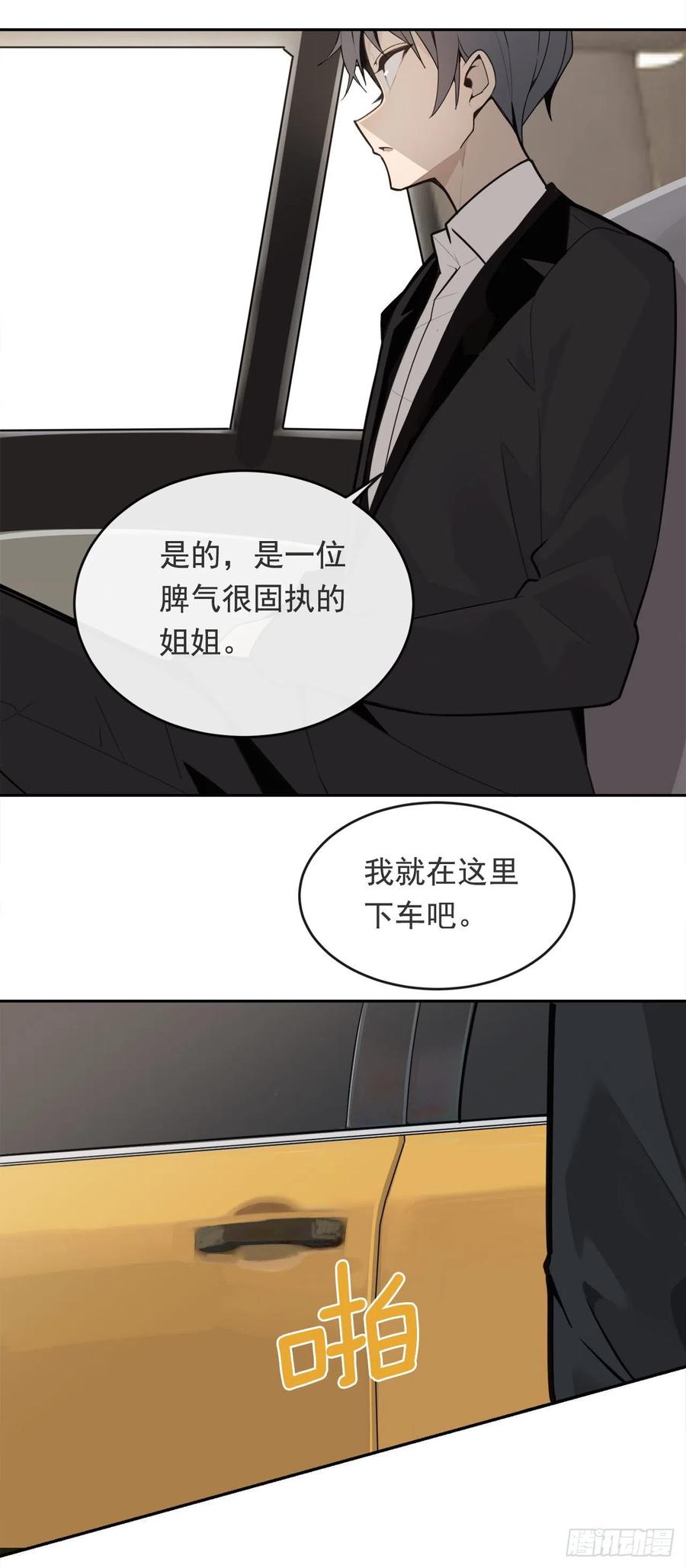 魔剑路修弗里德下载电脑版漫画,他们的婚礼2图