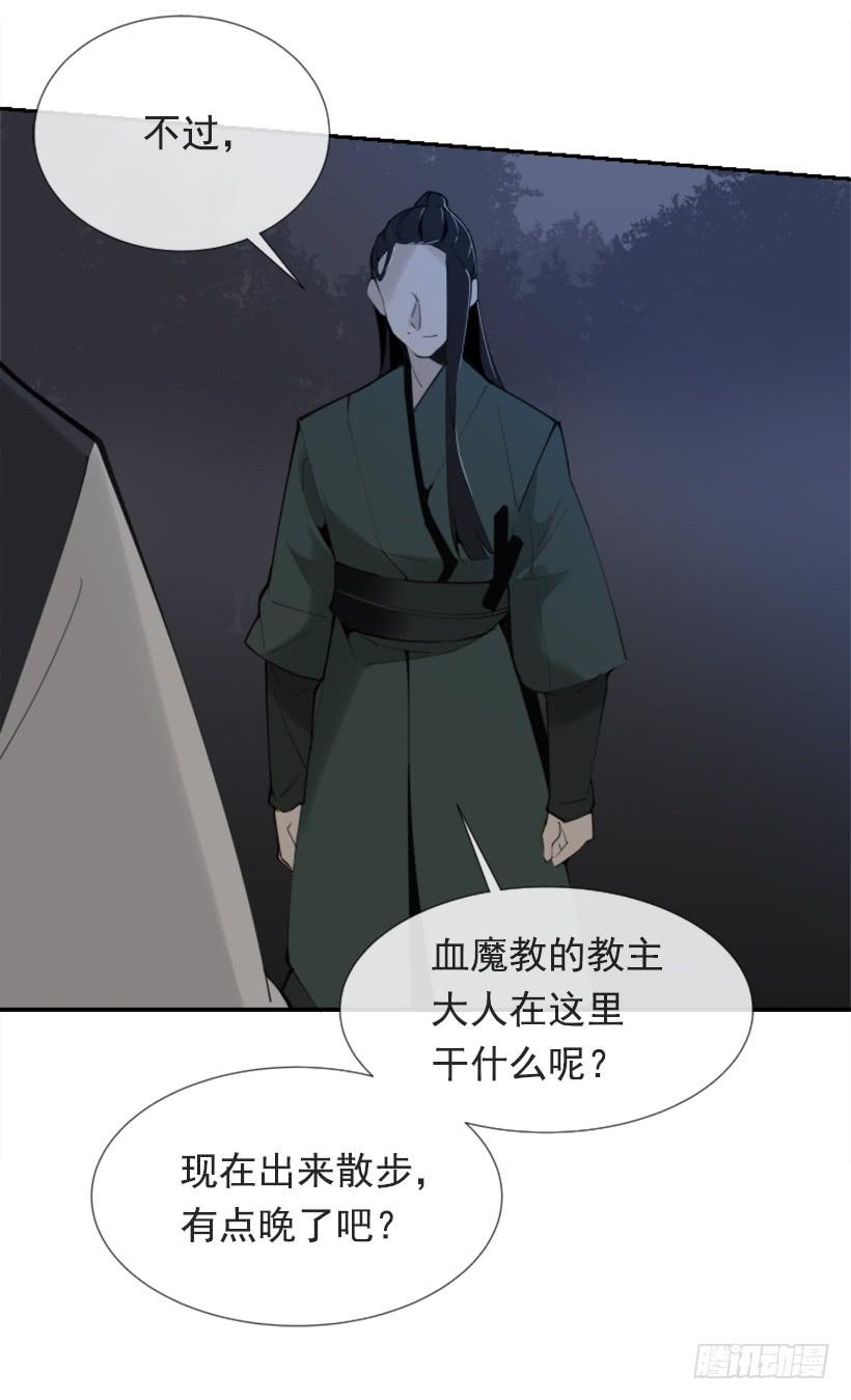 魔剑王小说解说漫画,针锋相对1图