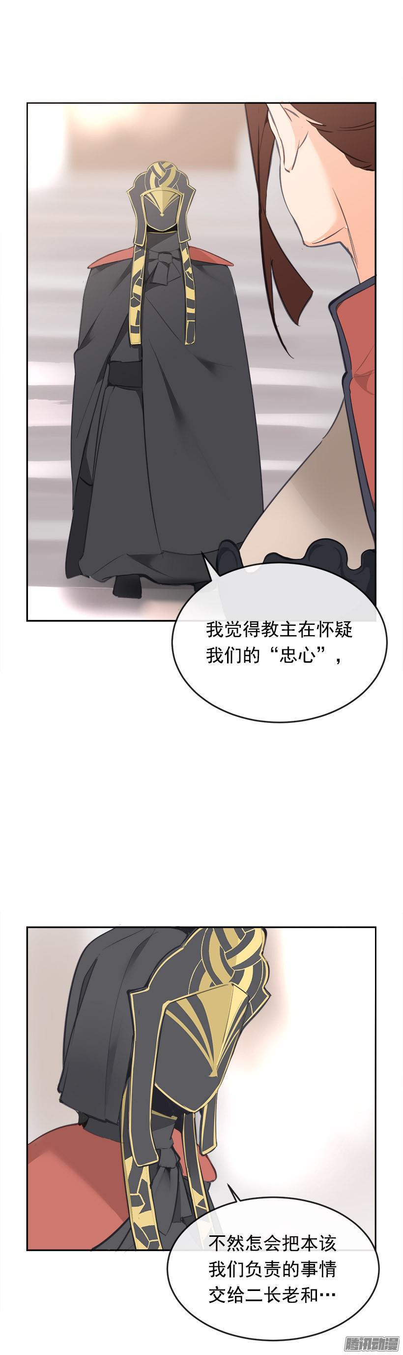 魔剑生死棋任千行漫画,规矩2图