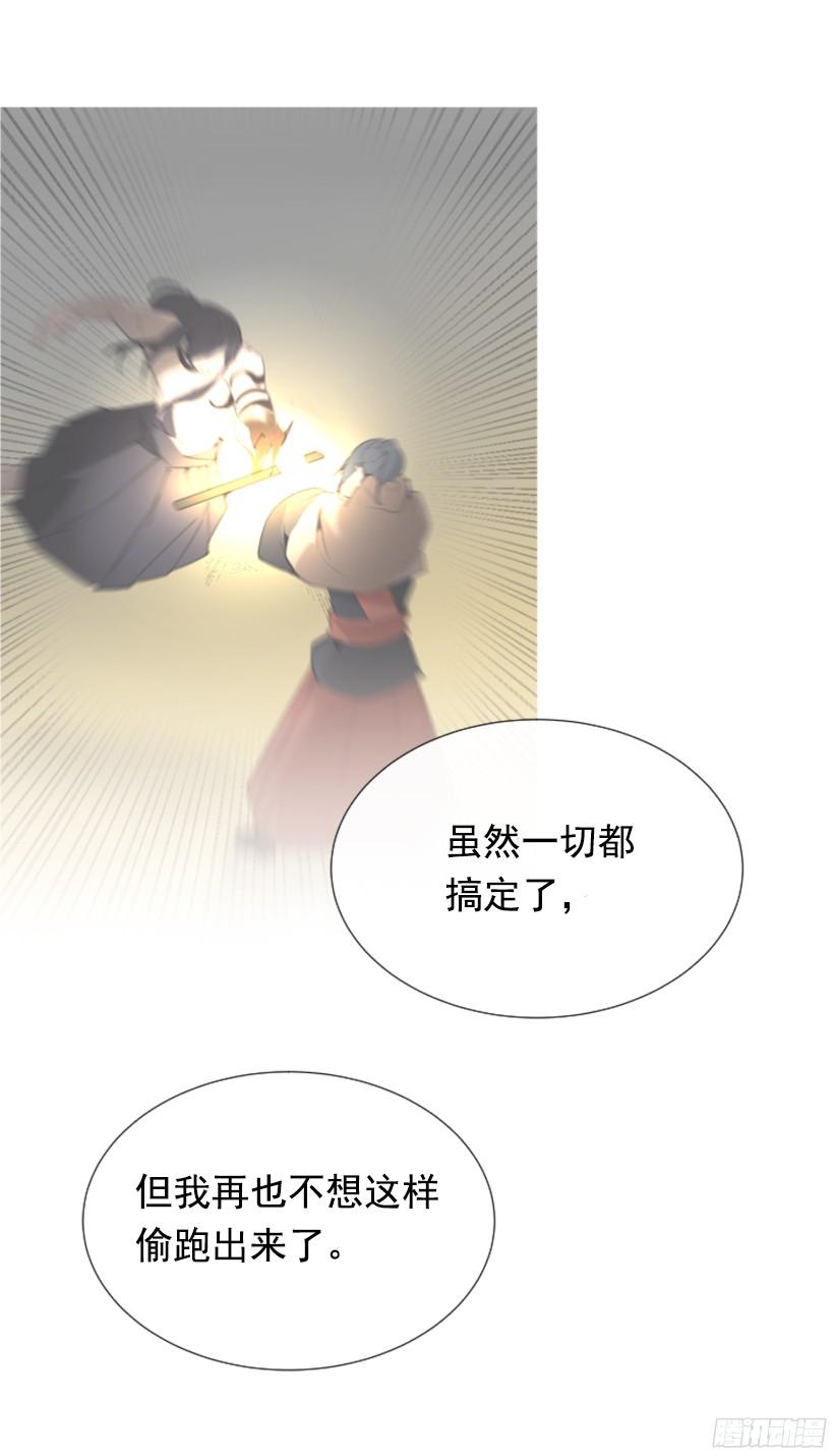 魔剑王小说漫画,回家了2图