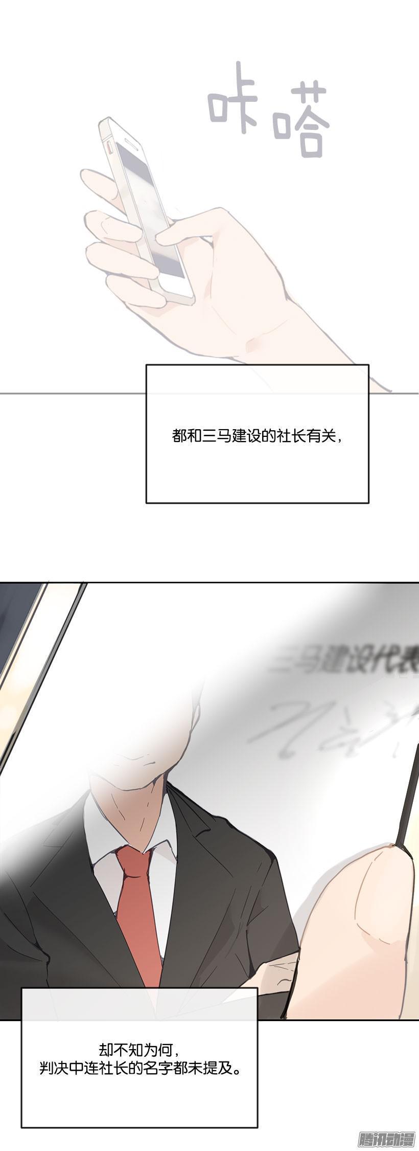 魔鬼蓝天漫画,没有必要2图