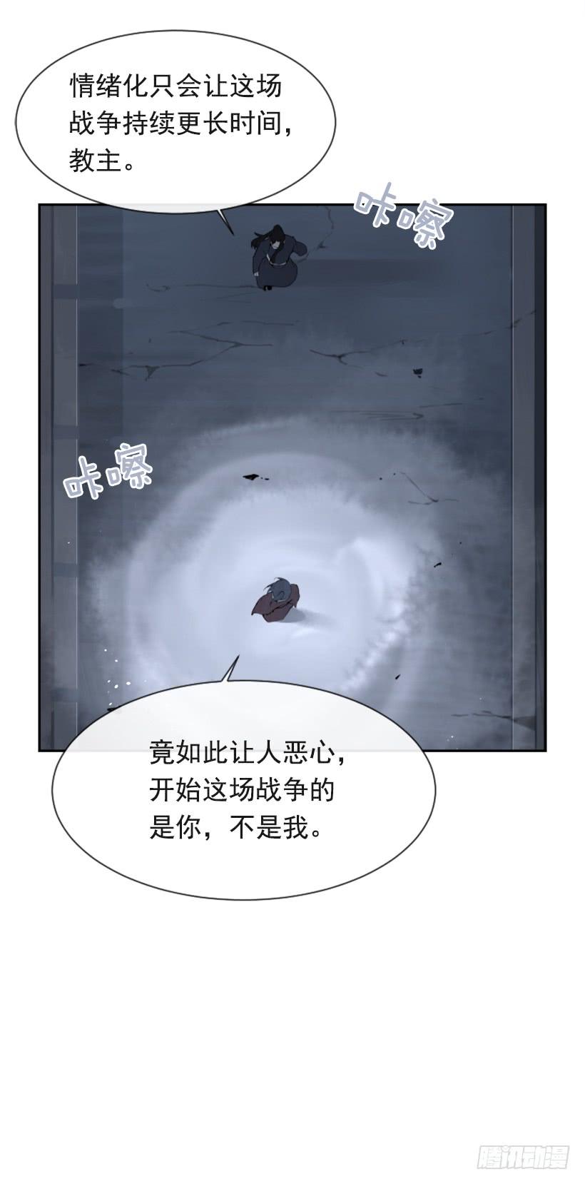 魔剑生死棋任千行漫画,来自异世界的力量1图