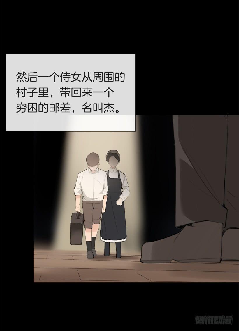 魔剑王漫画,突然告白1图