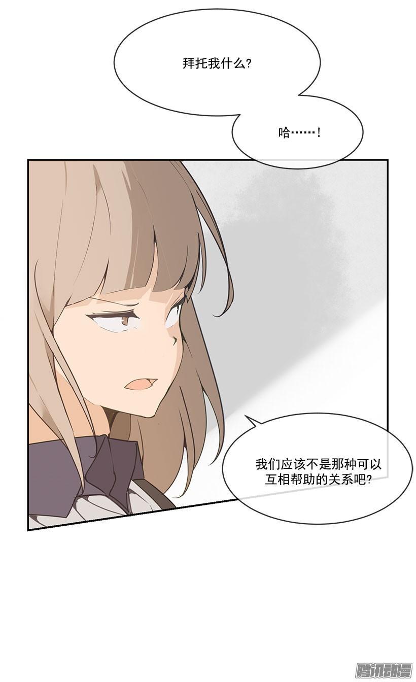 魔剑生死棋片段漫画,警告2图