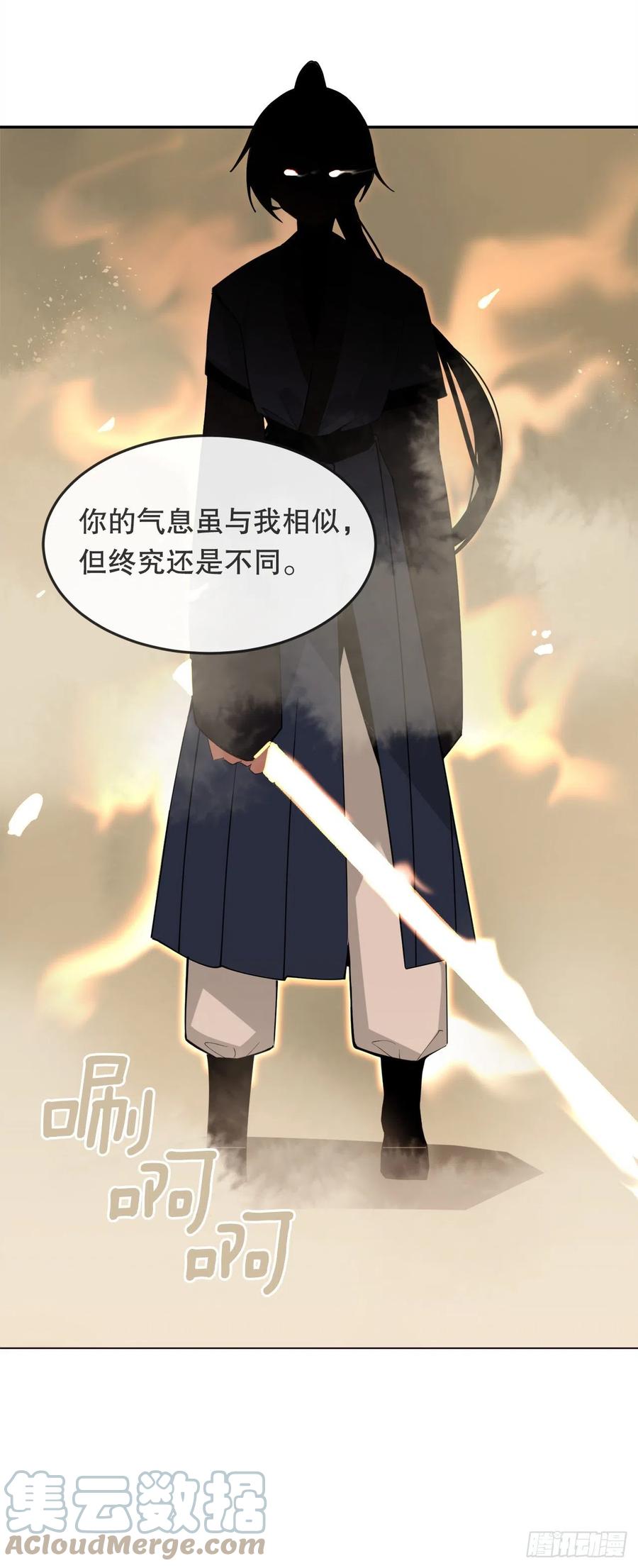 魔剑王漫画,434.特殊能力2图