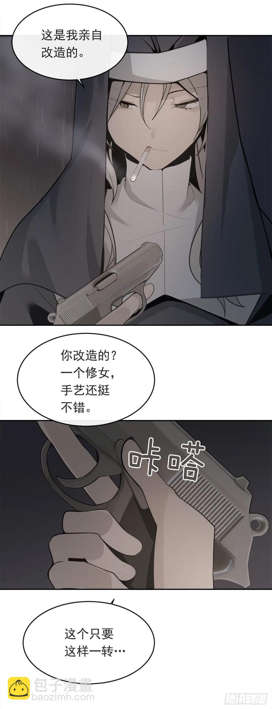 魔剑姬樱花动漫未删减版在线漫画,杀戮修女2图