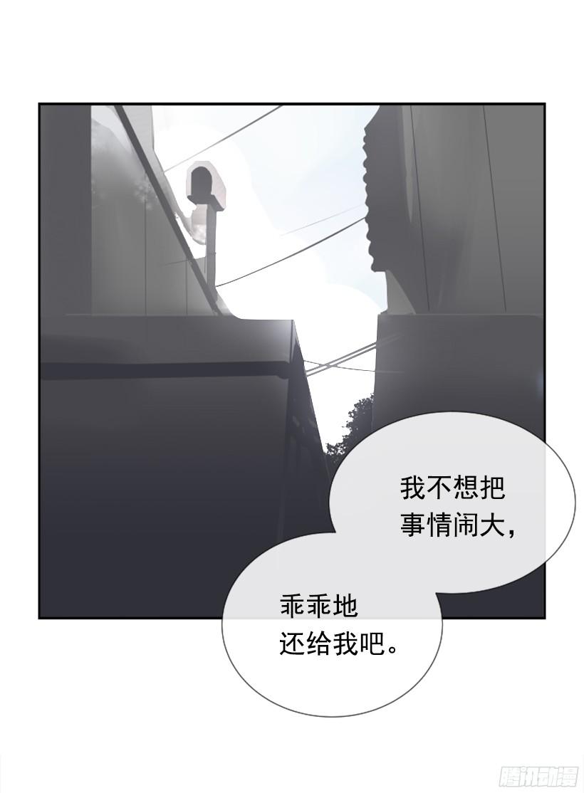 魔剑王漫画,东西还给我2图