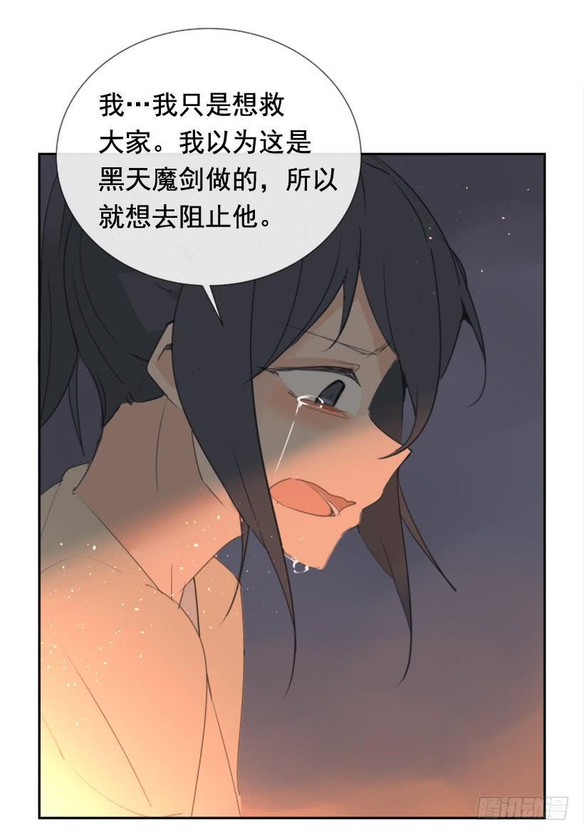 魔剑之子漫画,千年监牢的魔物1图