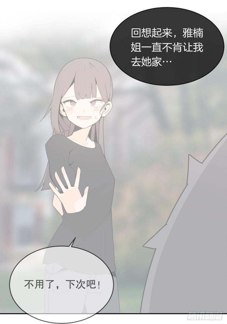 膜肩网蝽漫画,往事1图