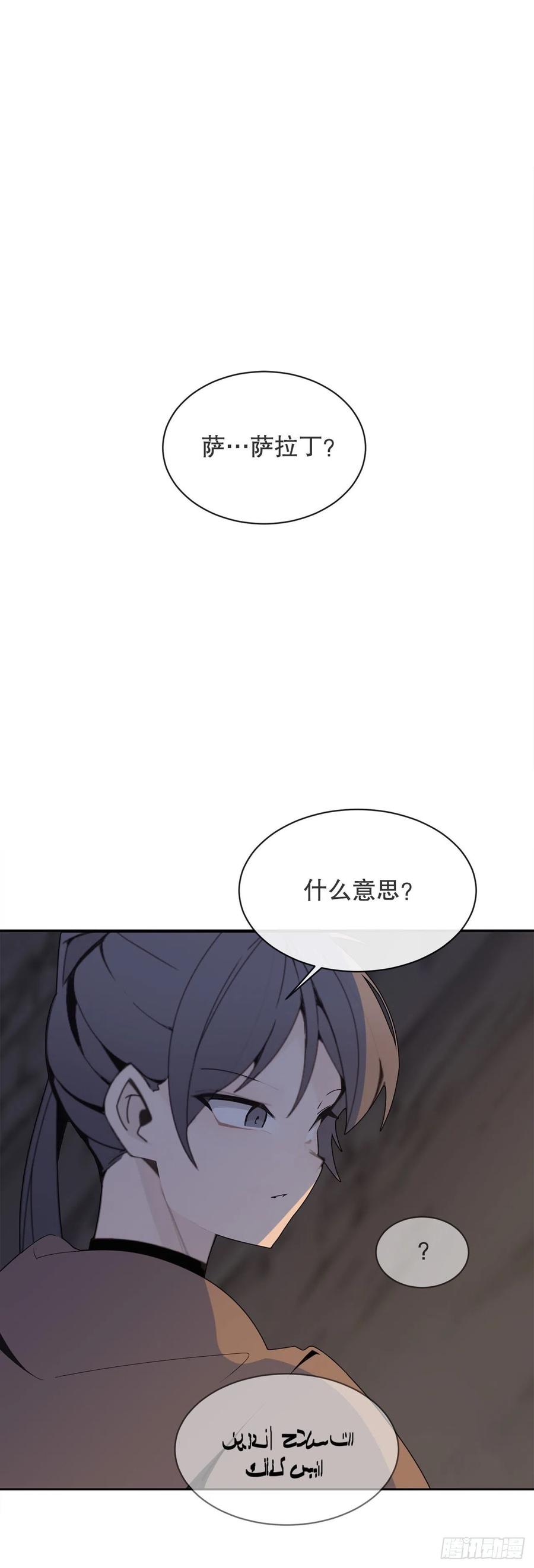 魔剑生死棋全集漫画,418.良宵2图