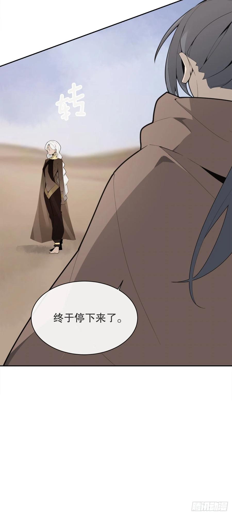 魔剑王漫画免费观看下拉式漫画,420.萨拉丁2图