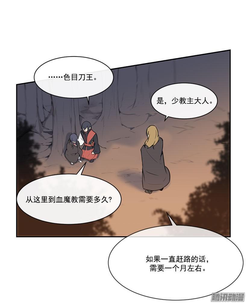 魔鬼鱼秀儿漫画,散花血女1图