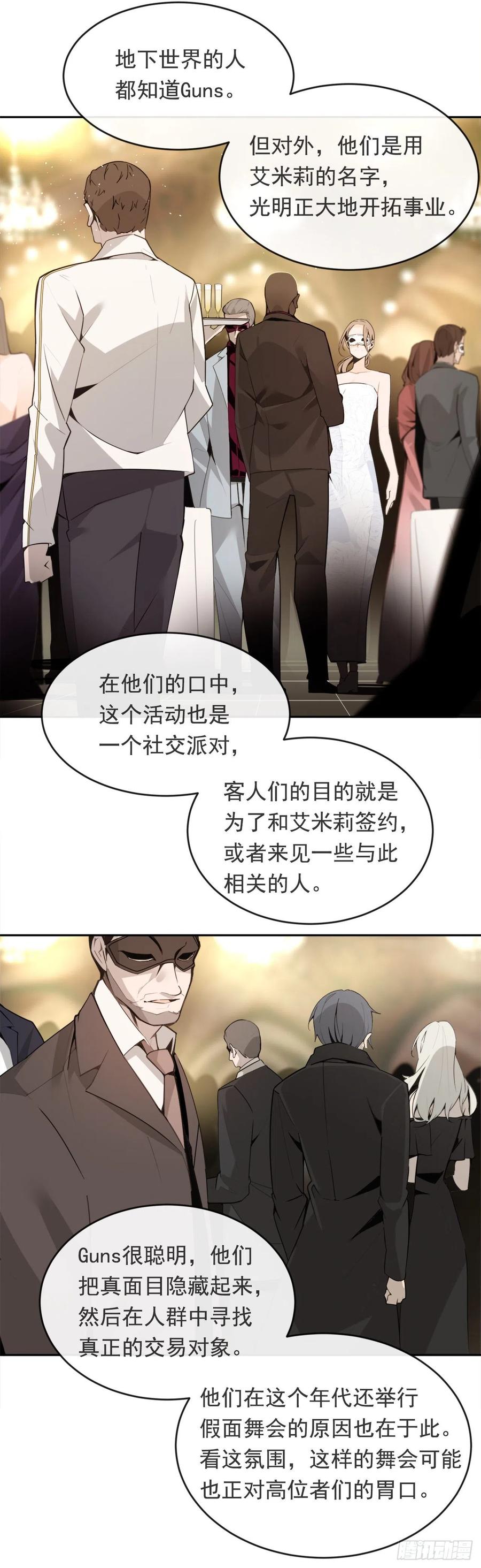 魔剑江湖漫画,晚了一步2图