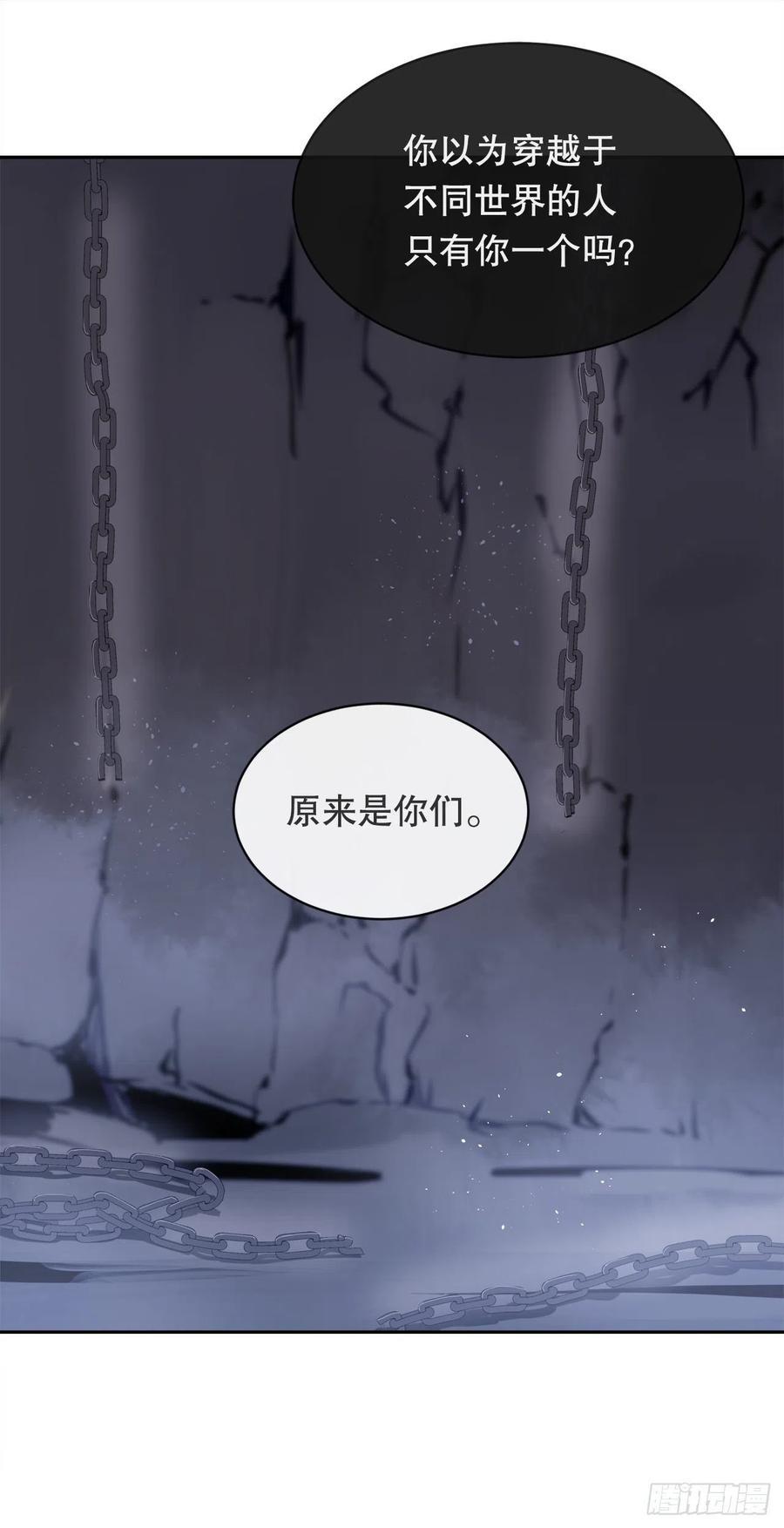 魔剑王漫画免费在线阅读漫画,覆灭2图