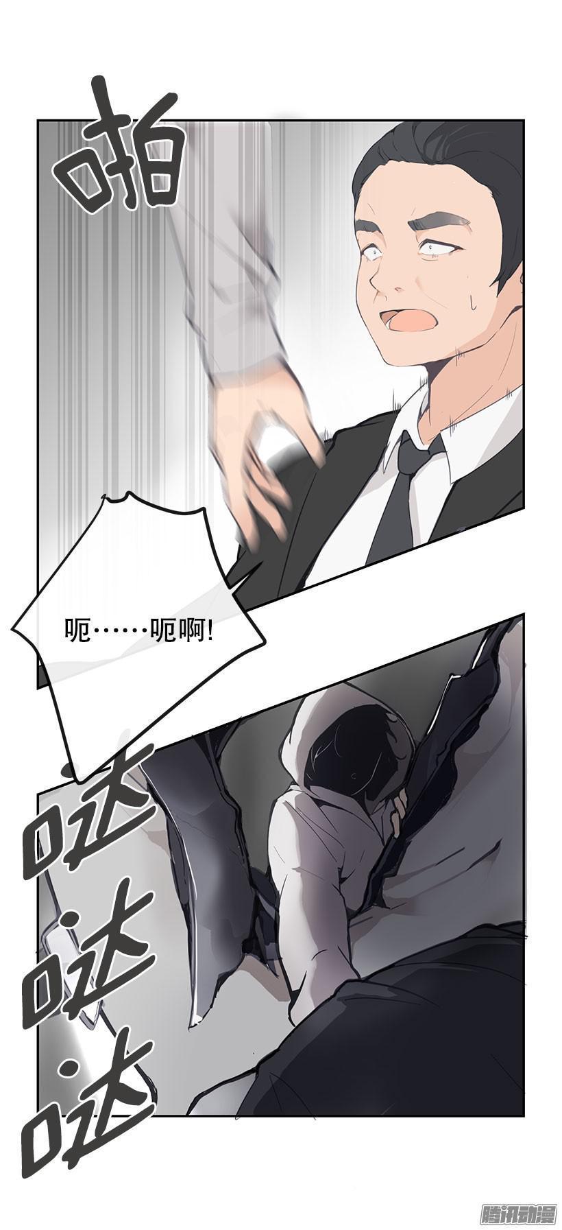 魔剑王小说漫画,地狱使者1图