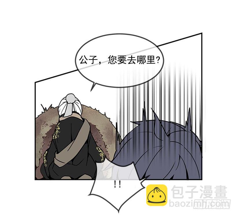 魔剑王漫画免费在线阅读漫画,继承1图