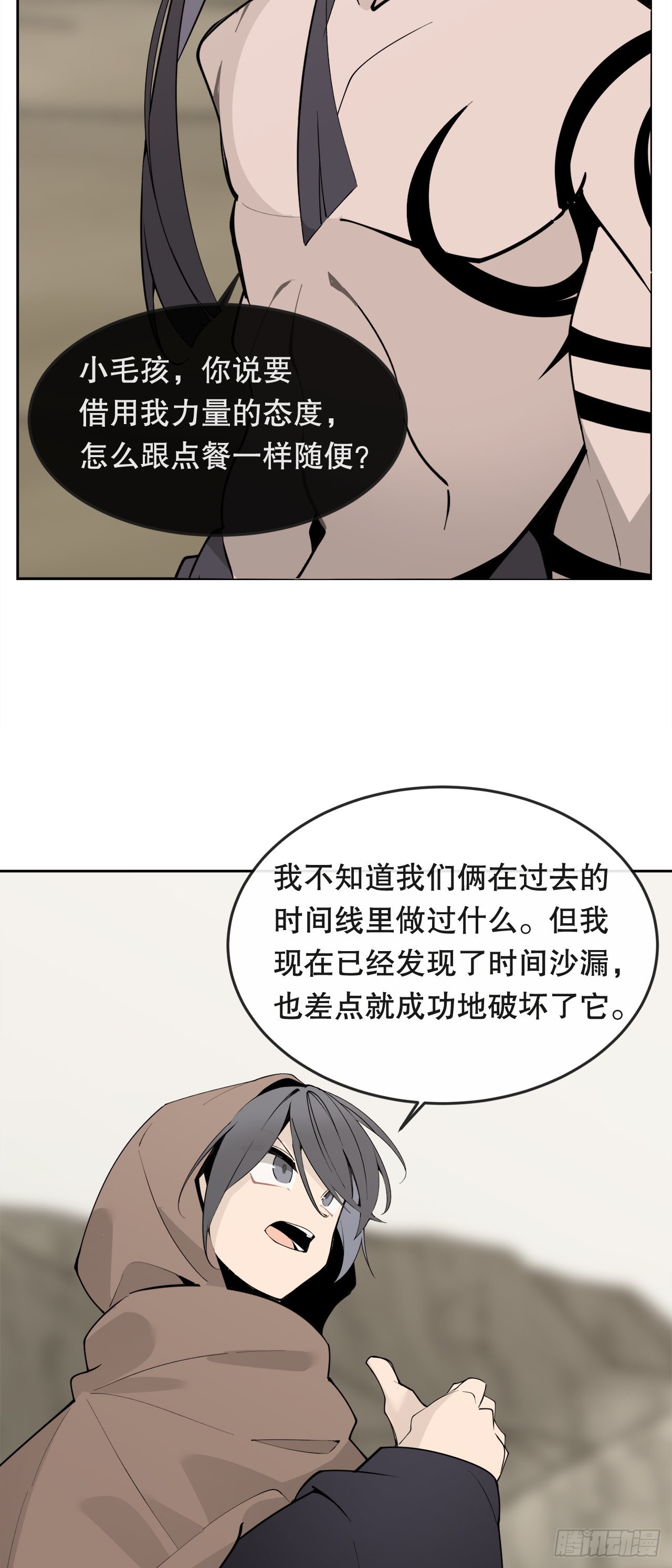 魔剑生死棋慕容华漫画,449.数次尝试2图