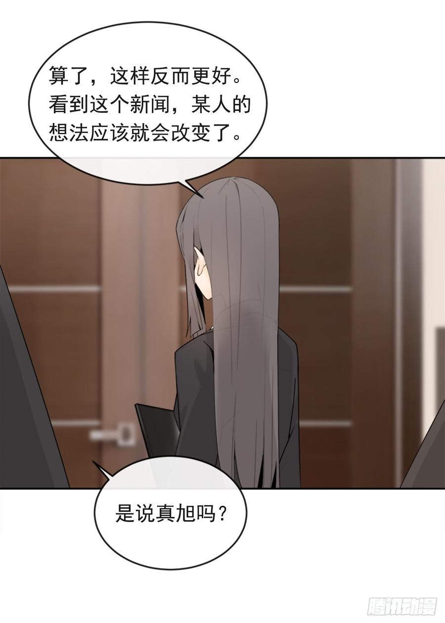 魔剑姬在线观看无删减版星辰在线看漫画,放弃读书1图