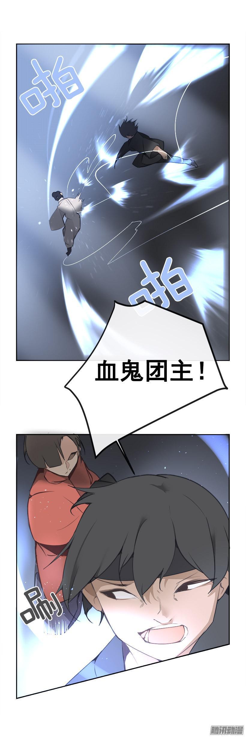 魔剑电视剧漫画,放肆2图