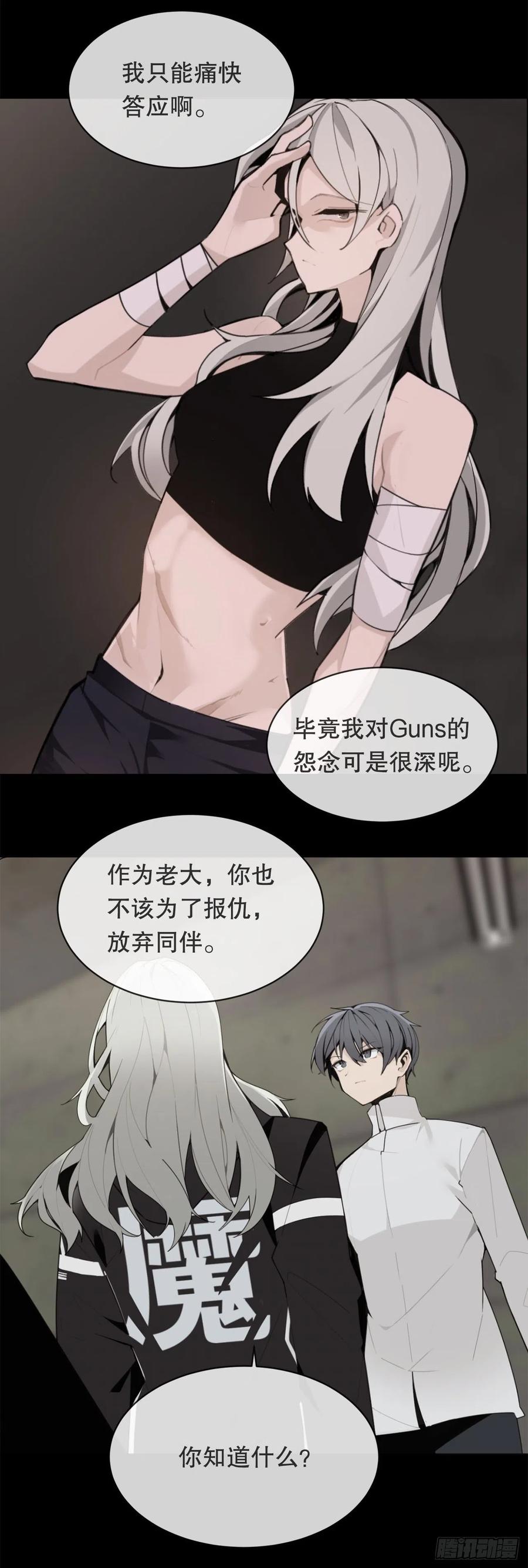 魔剑天尊笔趣阁宁小川漫画,自我证明2图