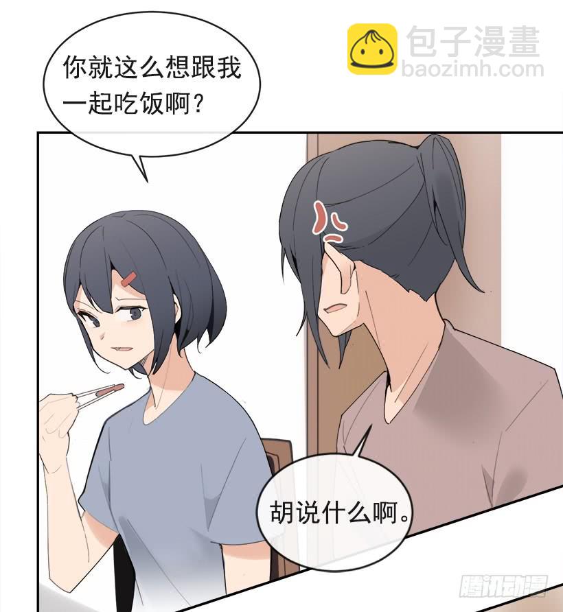 魔剑王的结局漫画,成熟懂事1图