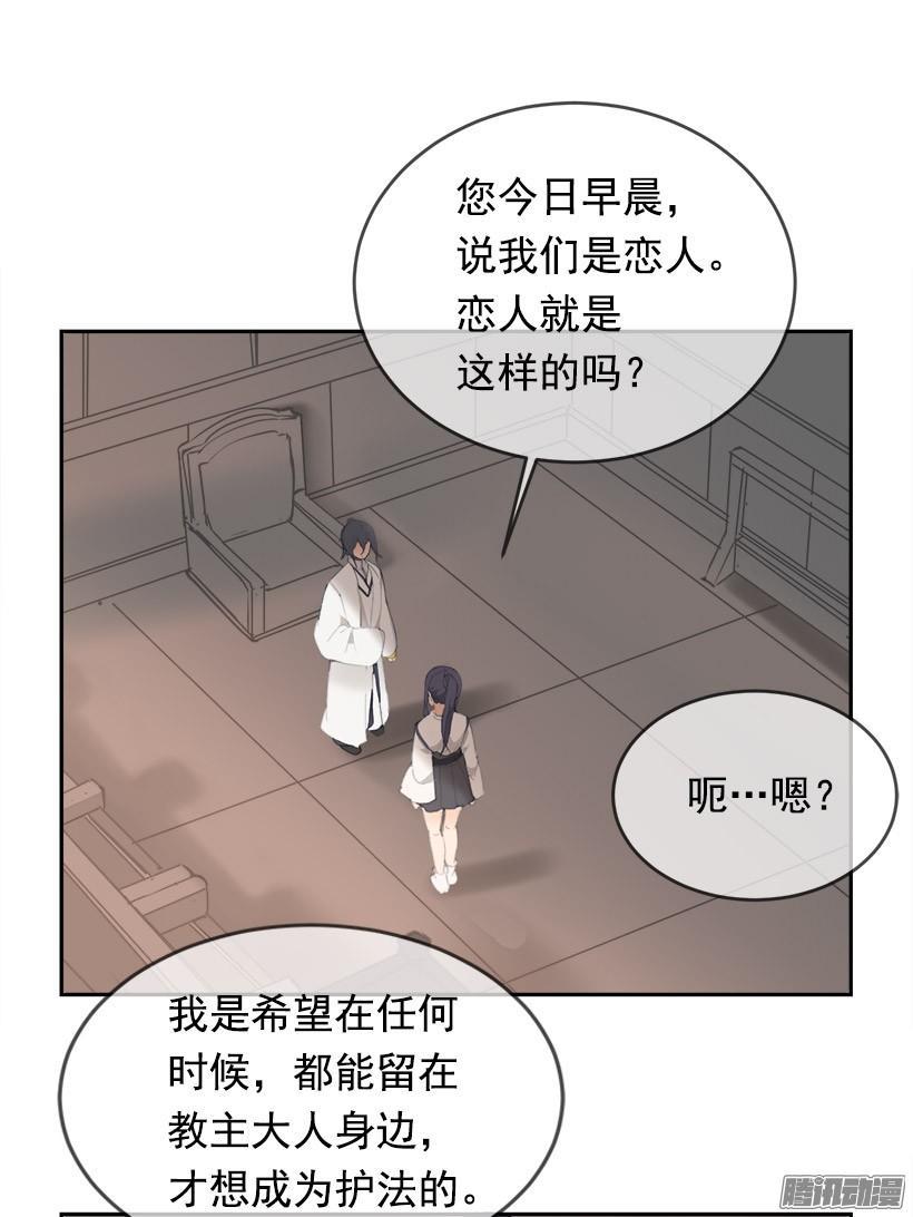 魔剑士莉奈2全cg存档漫画,留在身边2图