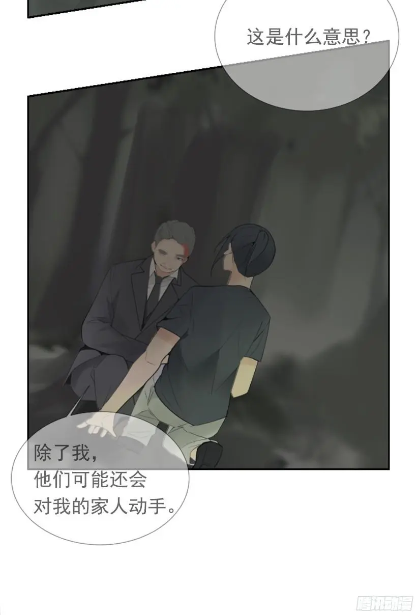 魔剑王漫画,身边也有可疑人2图