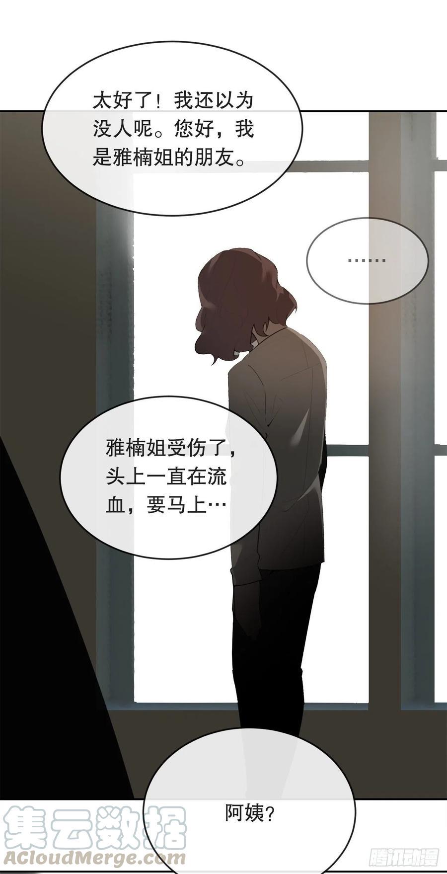 膜肩网蝽漫画,往事2图