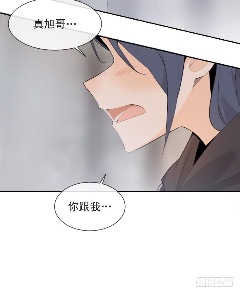 魔剑王女主漫画,倾听者2图