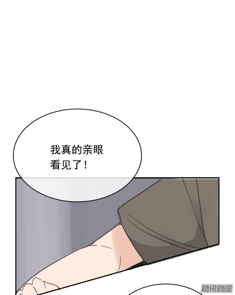 魔剑王漫画结局漫画,道歉2图