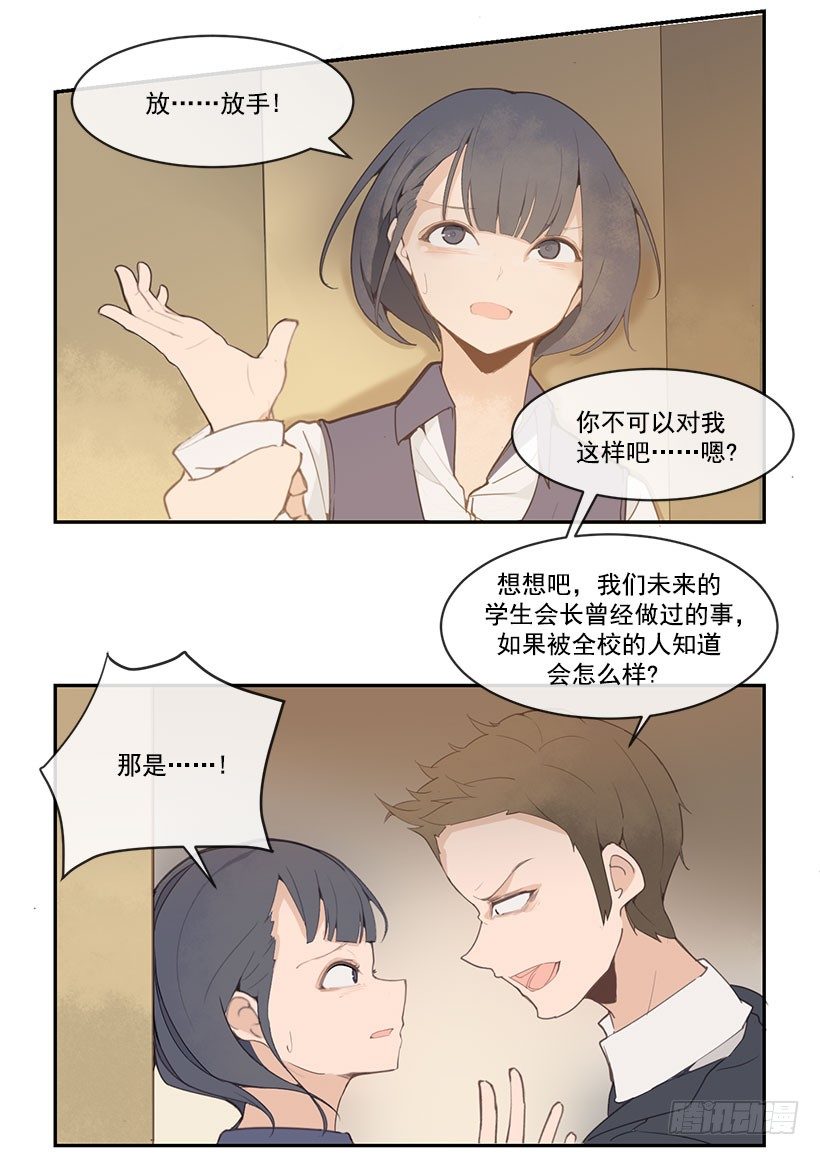 魔剑姬在线观看无删减版星辰在线看漫画,班长1图