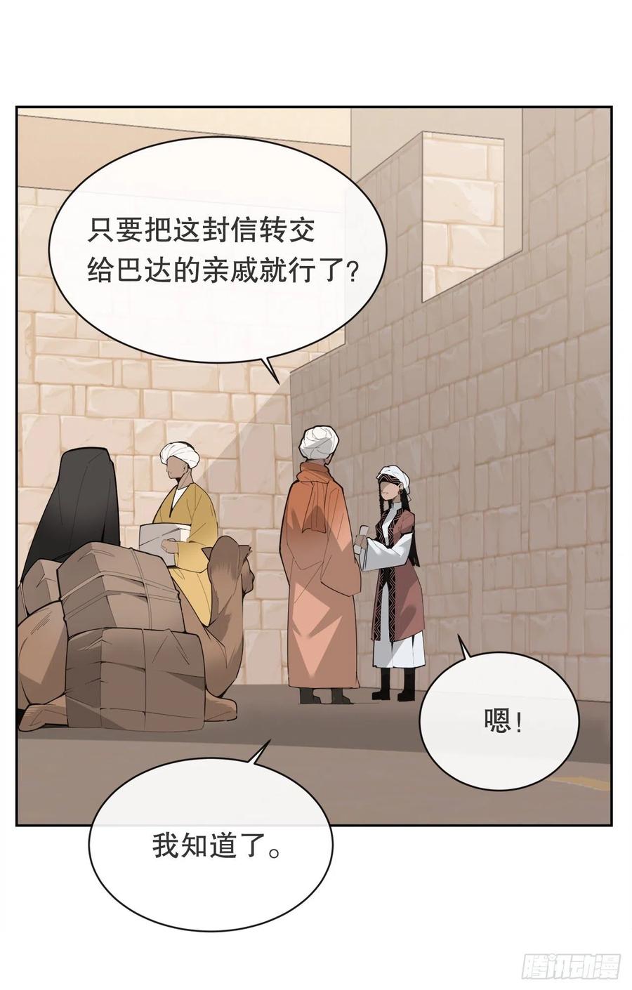 魔剑王漫画,428.穆特塔尔1图