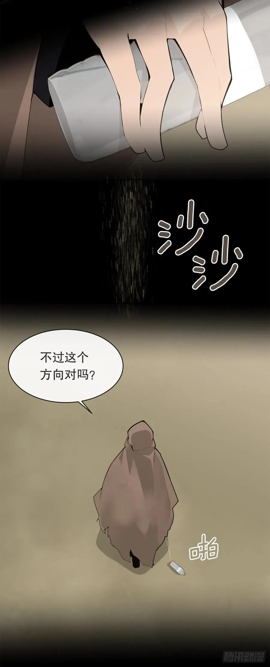 魔剑王漫画免费下拉式古风漫画,黑沙漠2图